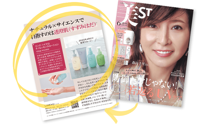 美ST