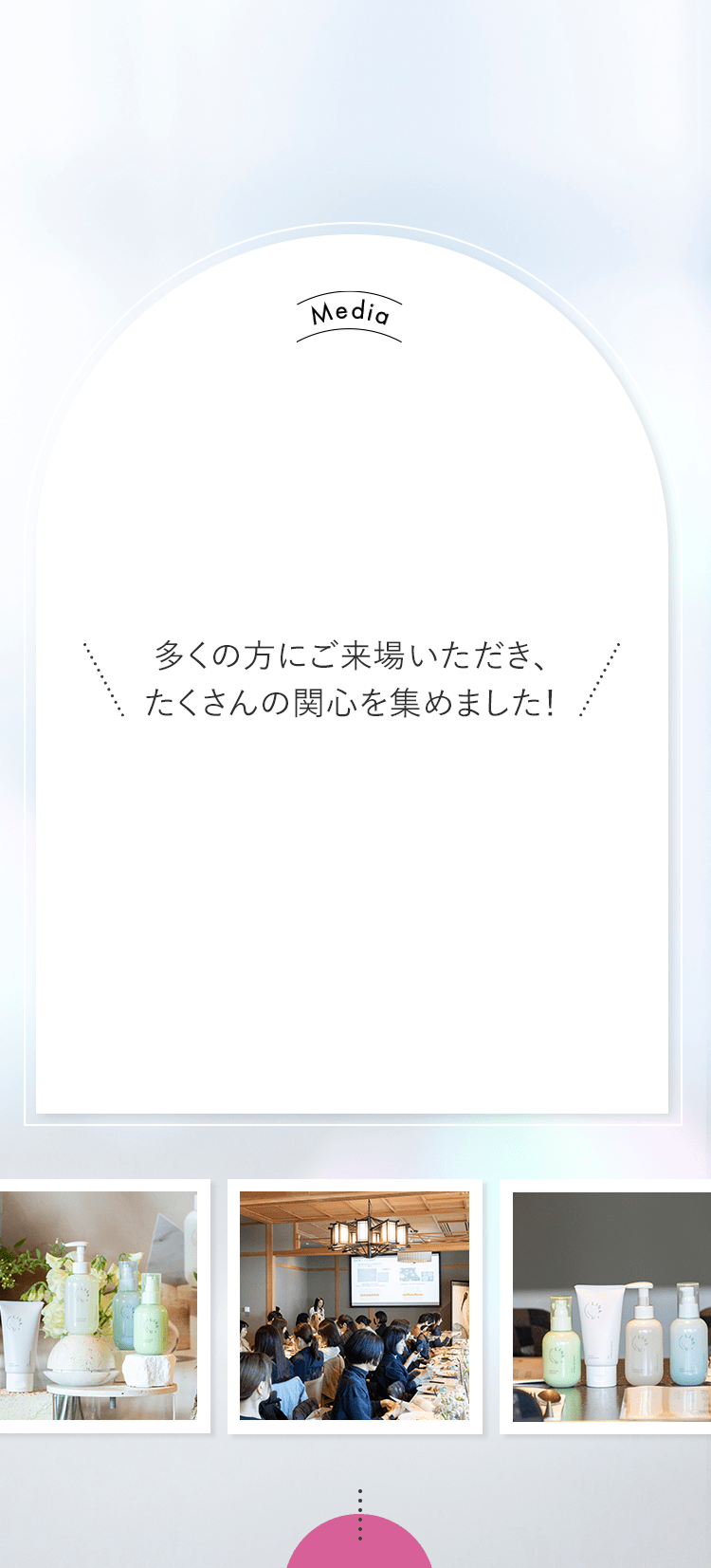 メディア発表会の様子