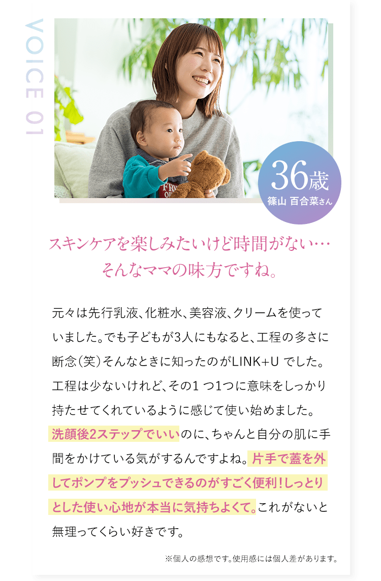 篠山百合菜様