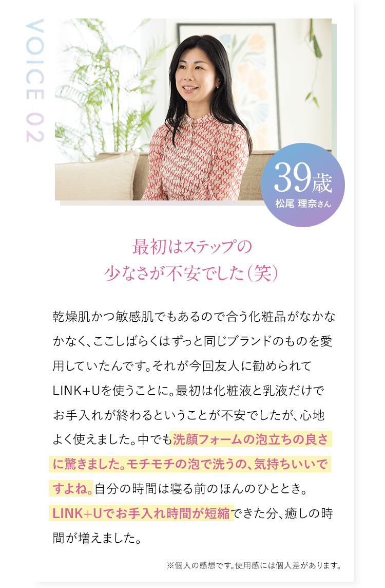 松尾理奈様