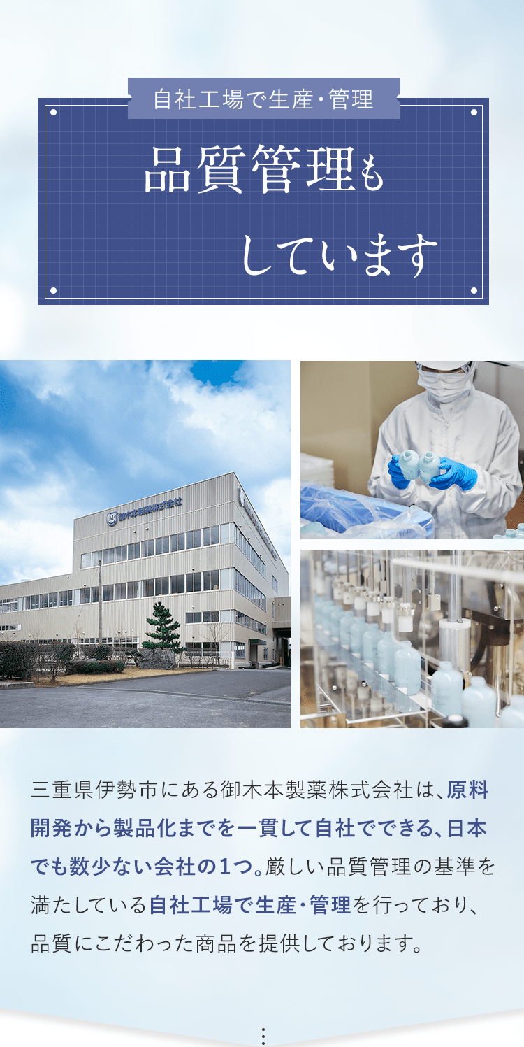 自社工場で精算・管理