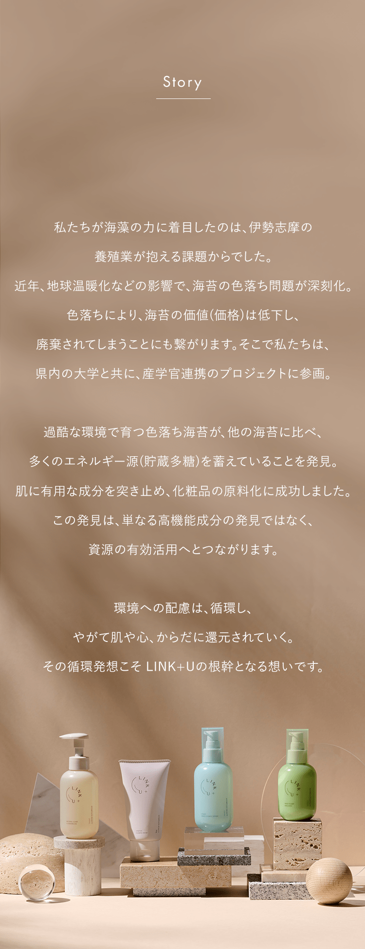 Story